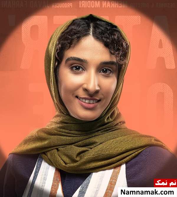 شکوفه حیدریان بازیگر نقش آناهیتا در سریال قهوه پدری شکوفه حیدریان بازیگر نقش باریستا آناهیتا در سریال قهوه پدری