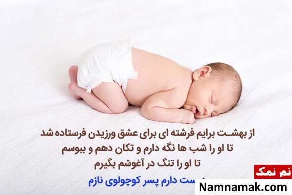 متن در مورد بزرگ شدن فرزندم
