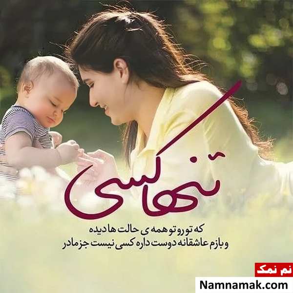 متن در مورد بزرگ شدن فرزندم