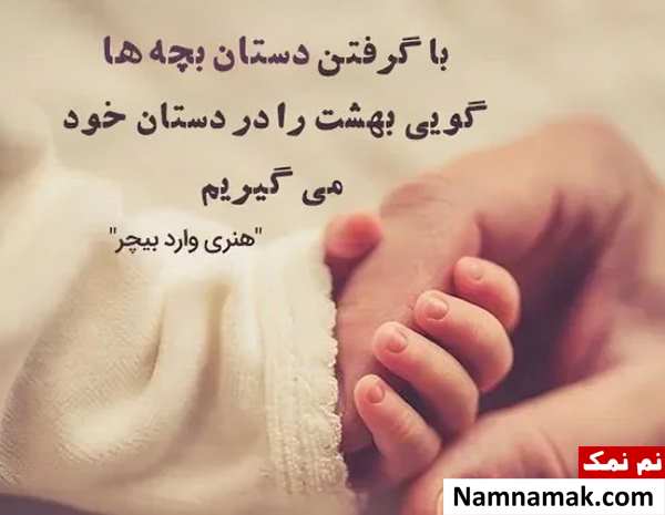 متن در مورد بزرگ شدن فرزندم