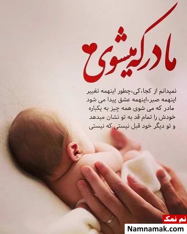 متن در مورد بزرگ شدن فرزندم