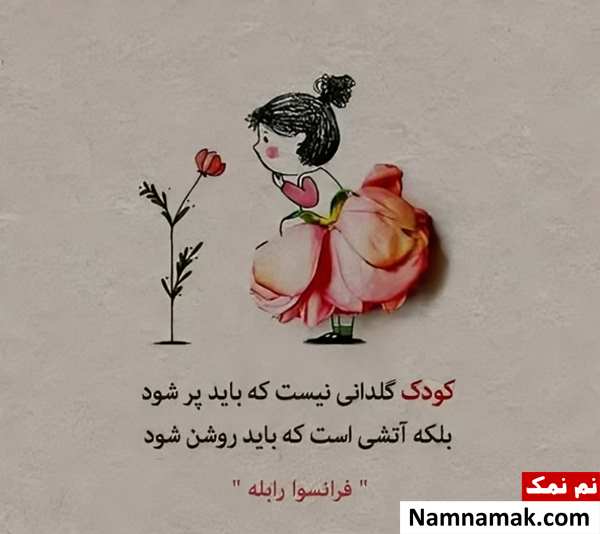 متن در مورد بزرگ شدن فرزندم