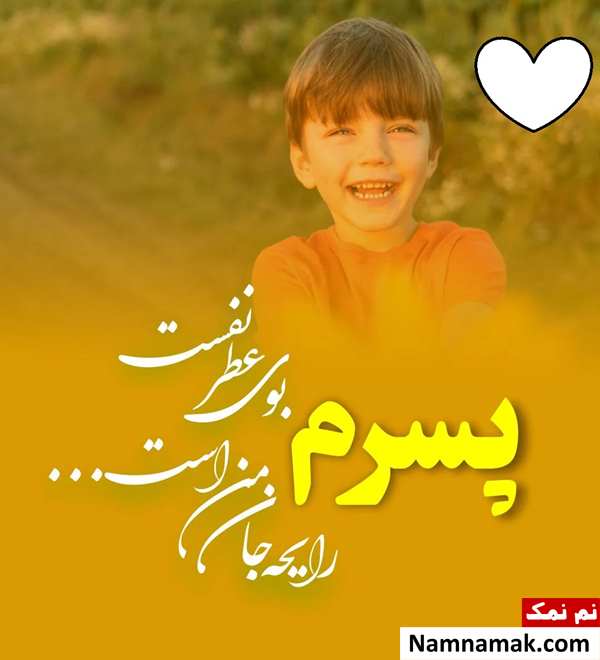 متن در مورد بزرگ شدن فرزندم