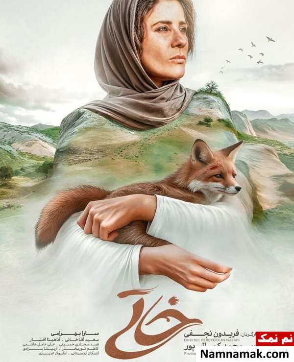 خلاصه داستان و بیوگرافی بازیگران فیلم خاتی فیلم خاتی