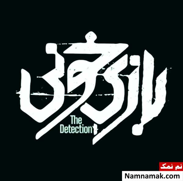 فیلم بازی خونی