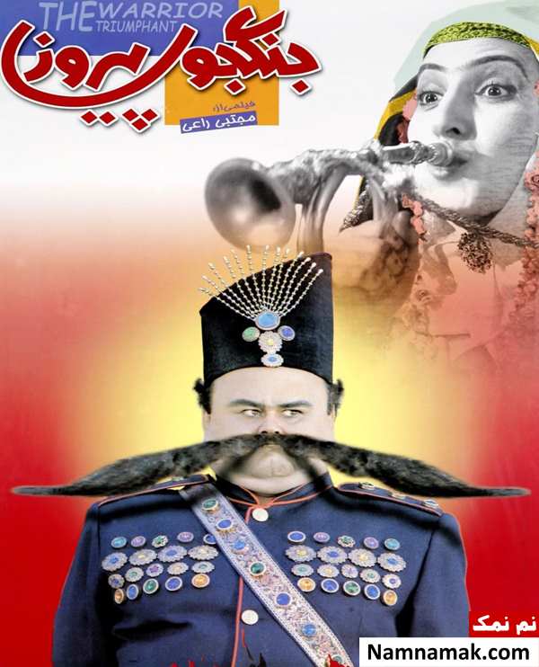 فیلم جنگجوی پیروز