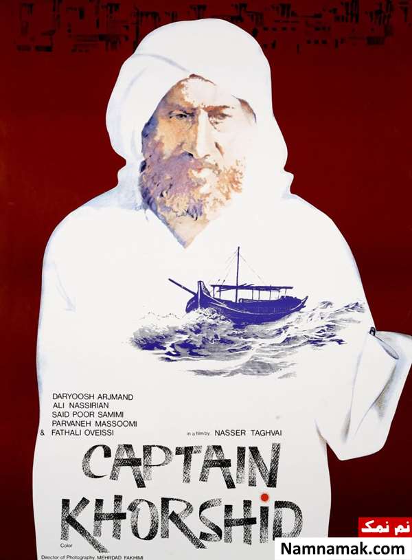 فیلم ناخدا خورشید
