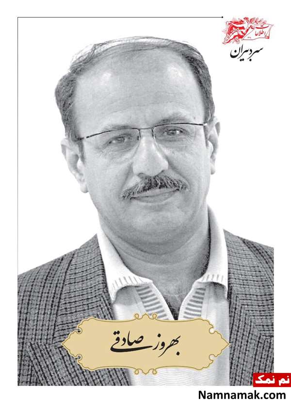 زندگینامه بهروز صادقی و همسرش بهروز صادقی - Behrooz Sadeghi