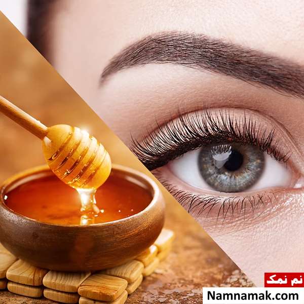 درمان پیر چشمی با عسل