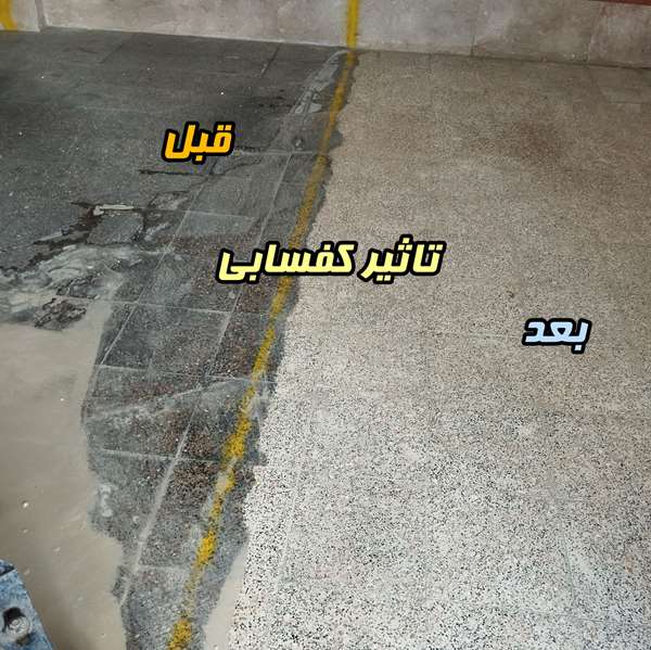کفسابی