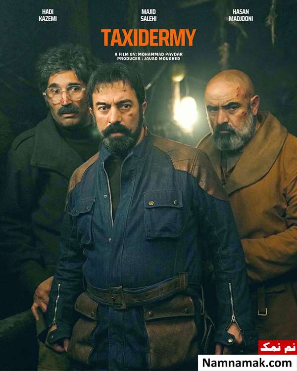 فیلم تاکسیدرمی