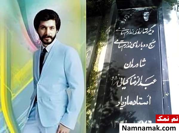 زندگینامه مازیار خواننده و همسرش مازیار خواننده