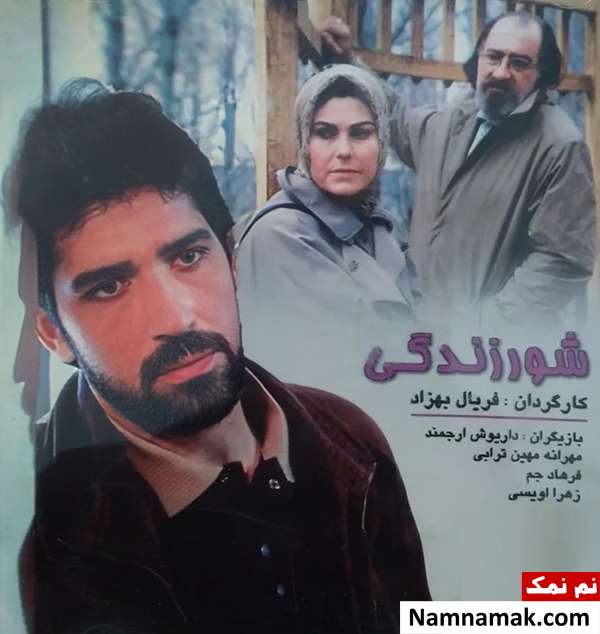 فیلم شور زندگی