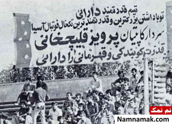 پرویز قلیچ خانی