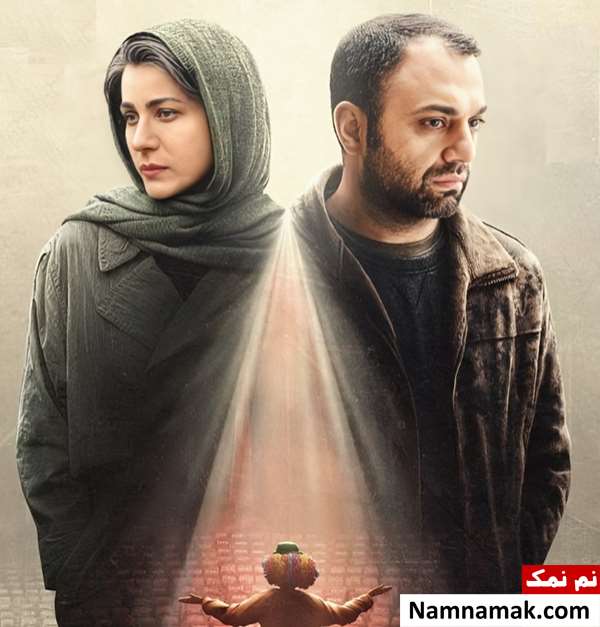 سارا بهرامی و صابر ابر در فیلم بعد از رفتن