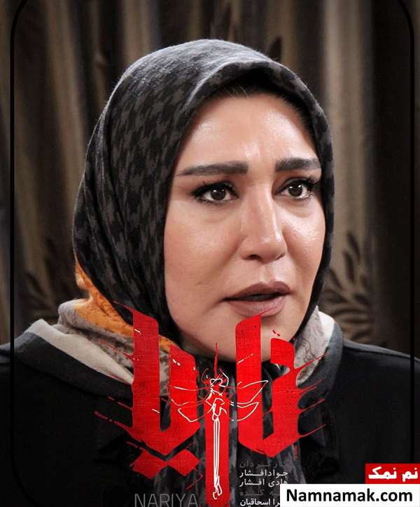 نسیم ادبی در سریال ناریا