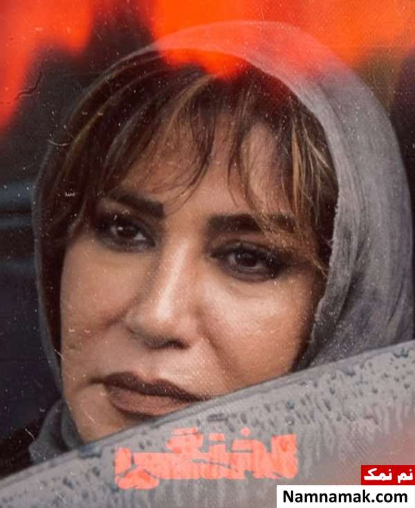 نسیم ادبی در فیلم لختگی