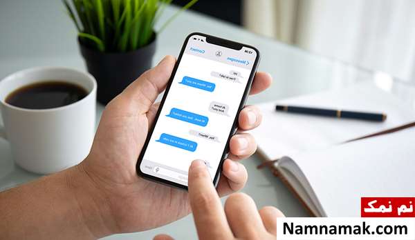 پیشنهاد ازدواج از طریق پیامک