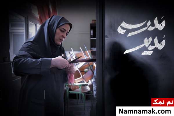 خلاصه داستان و بیوگرافی بازیگران فیلم کوتاه مدیر مدرسه فیلم کوتاه مدیر مدرسه