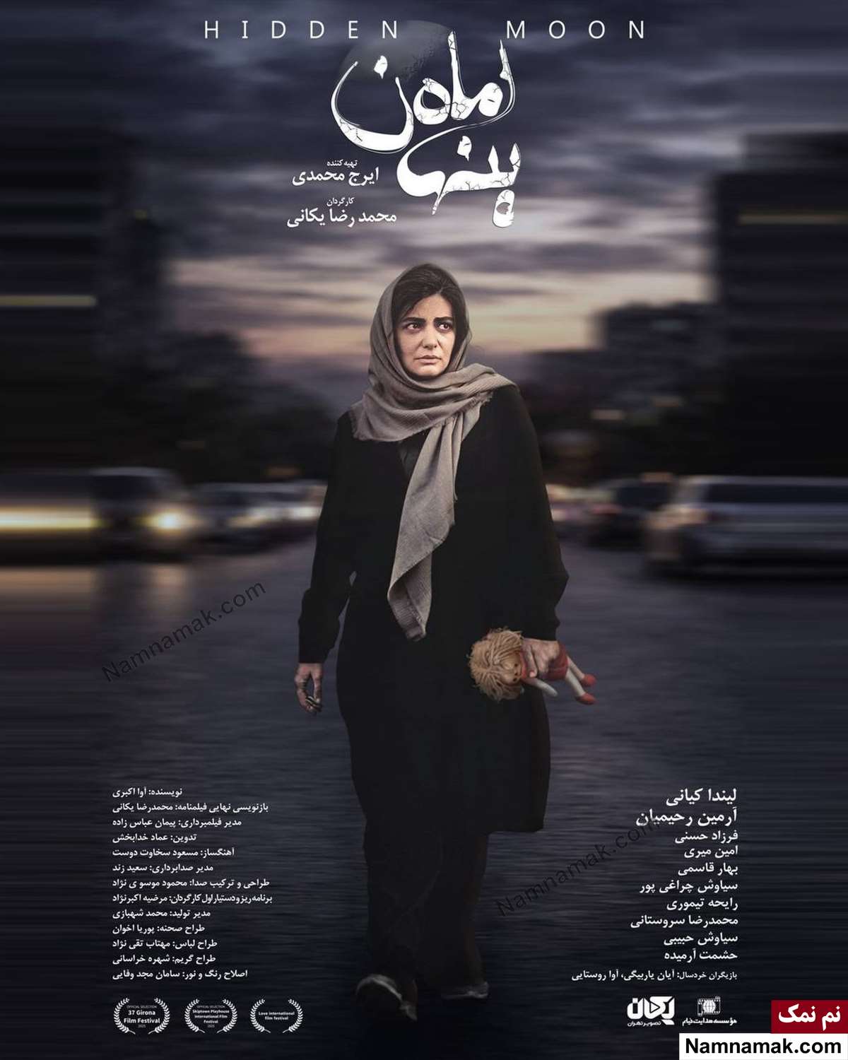 خلاصه داستان و بیوگرافی بازیگران فیلم ماه پنهان فیلم ماه پنهان