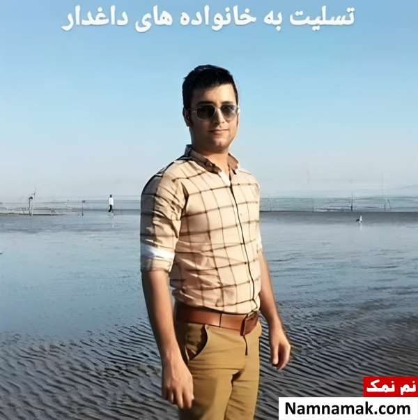 کشته شدگان حادثه انفجار بندر شهید رجایی بندرعباس