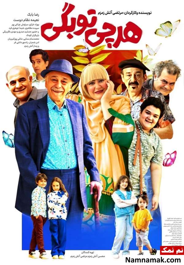 خلاصه داستان و بیوگرافی بازیگران فیلم هر چی تو بگی فیلم هر چی تو بگی