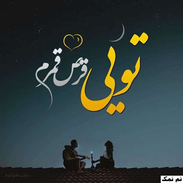 بیوگرافی عاشقانه کوتاه لاکچری