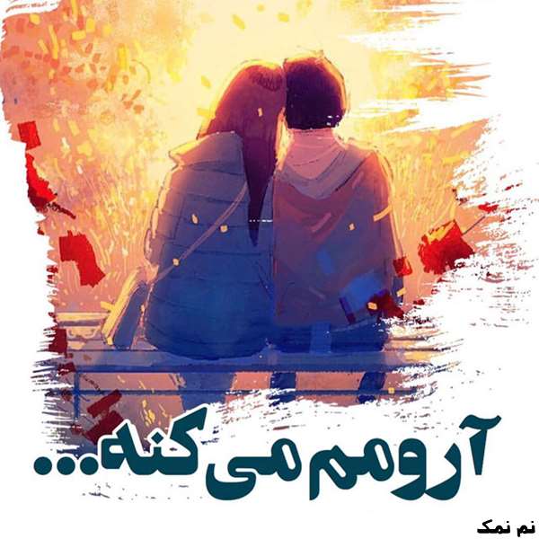 بیوگرافی عاشقانه کوتاه لاکچری