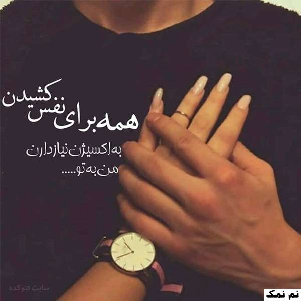 بیوگرافی عاشقانه کوتاه لاکچری