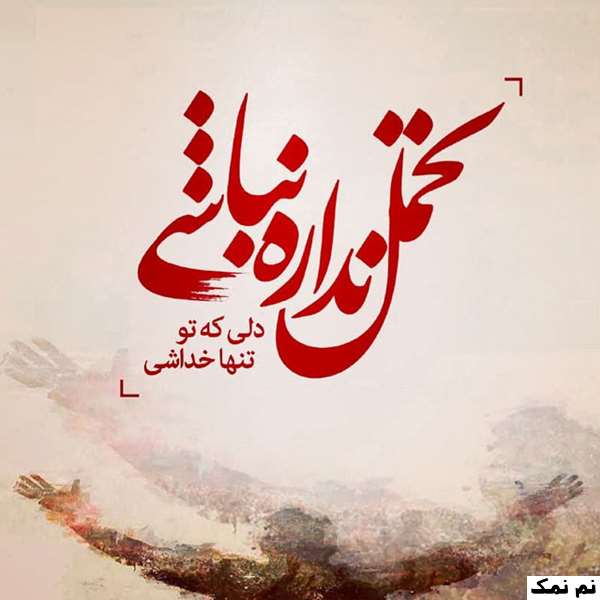 بیوگرافی عاشقانه کوتاه لاکچری