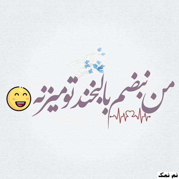 بیوگرافی عاشقانه کوتاه لاکچری