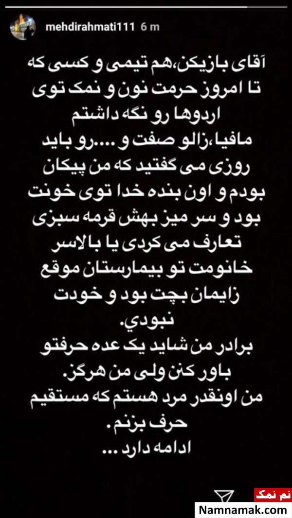 ماجرای زایمان لاله شفیع زاده همسر خسرو حیدری