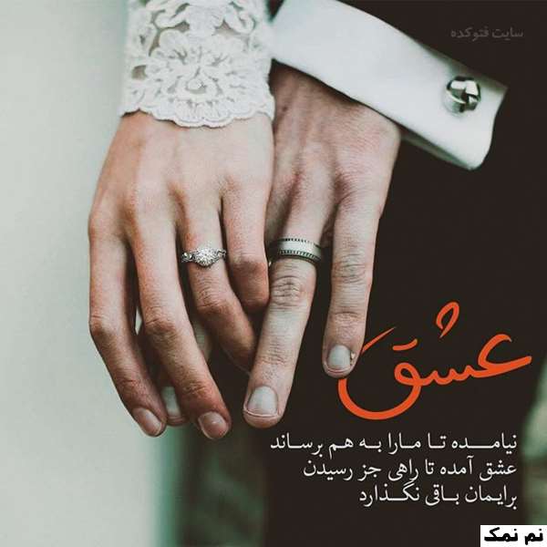 بیوگرافی عاشقانه کوتاه لاکچری