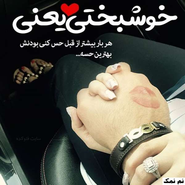 بیوگرافی عاشقانه کوتاه لاکچری