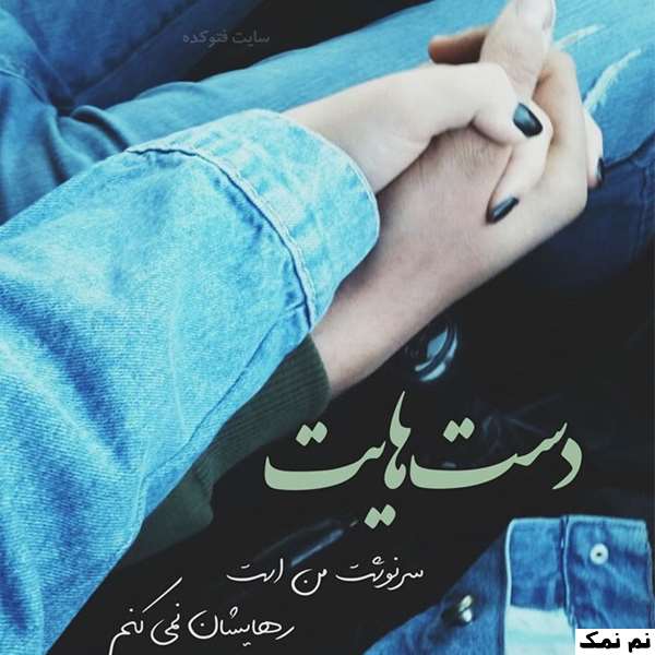 بیوگرافی عاشقانه کوتاه لاکچری