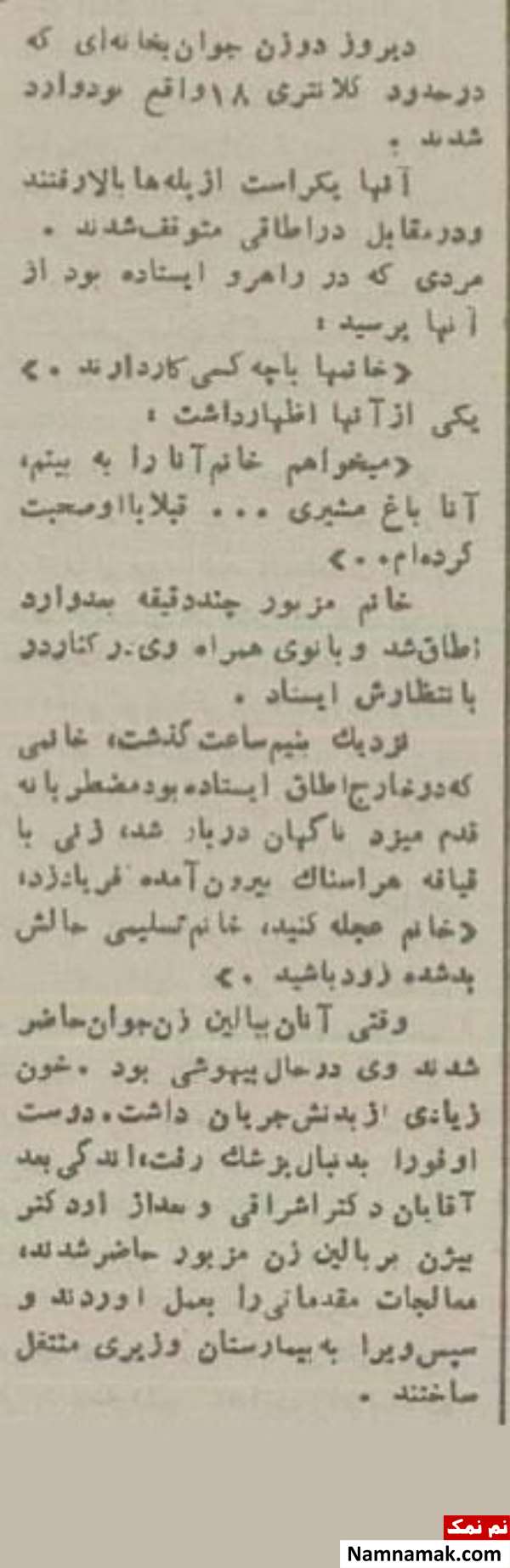 علت مرگ منیره تسلیمی مادر سوسن تسلیمی