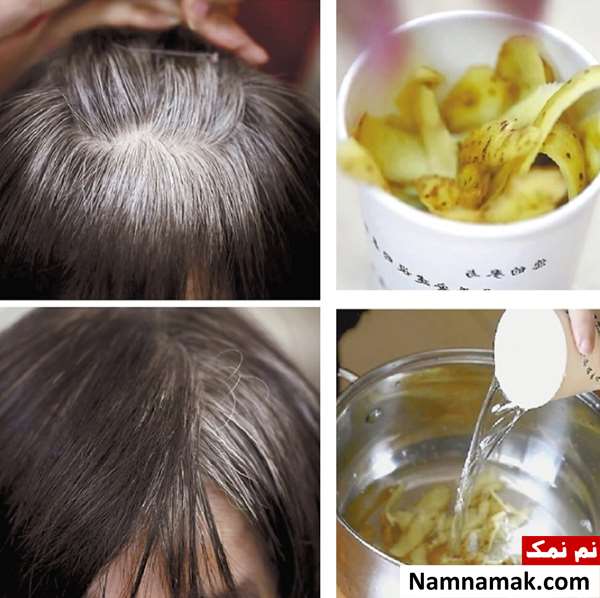 با پوست سیب زمینی اینجوری که میگم موهای سفیدت رو دوباره سیاه کن