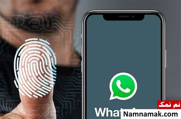چگونه امنیت واتس اپ را افزایش دهیم