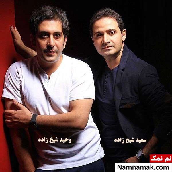 کودکی وحید شیخ زاده وحید شیخ زاده و برادرش سعید شیخ زاده