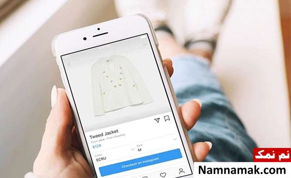 فروشگاه اینترنتی در اینستاگرام
