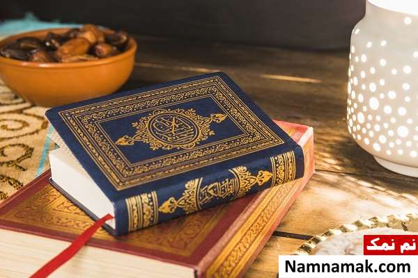 دعای ختم قرآن عثمان طه و تاریخچه آن