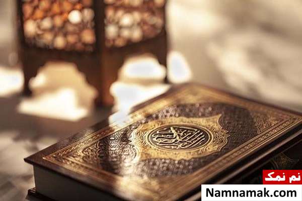 دعای ختم قرآن عثمان طه و تاریخچه آن