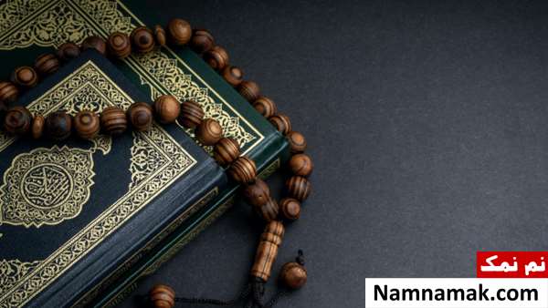 دعای ختم قرآن عثمان طه و تاریخچه آن