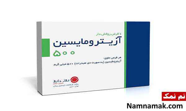 آزیترومایسین