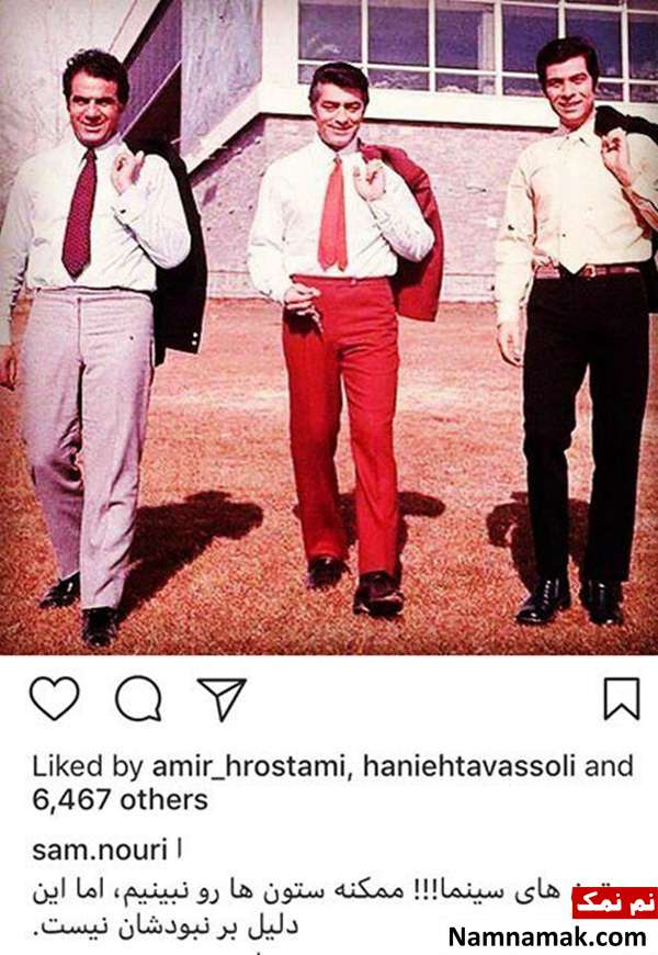 عکسی قدیمی از سوپراستار های فوق خوشتیپ سینمای کشورمان ، بهروز وثوقی ، زنده یاد محمد علی فردین و ناصر ملک مطیعی. عکسی قدیمی از سوپراستار های فوق خوشتیپ سینمای کشورمان ، بهروز وثوقی ، زنده یاد محمد علی فردین و ناصر ملک مطیعی.
