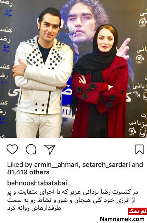 تیپ متفاوت بهنوش طباطبایی در کنسرت رضا یزدانی تیپ متفاوت بهنوش طباطبایی در کنسرت رضا یزدانی