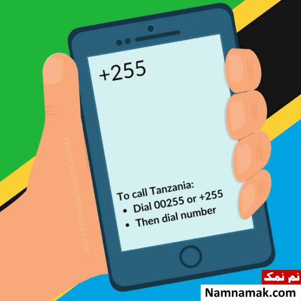 پیش شماره 00255 کد کشور تانزانیا است پیش شماره 00255 کد کشور تانزانیا است