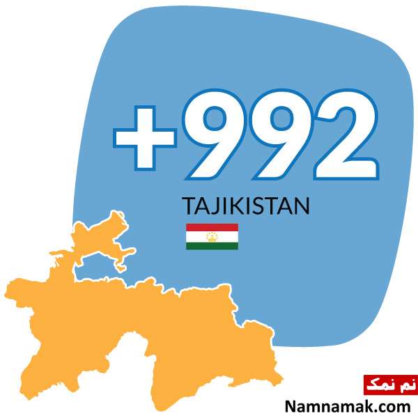 پیش شماره 00992 کد کشور تاجیکستان است پیش شماره 00992 کد کشور تاجیکستان است