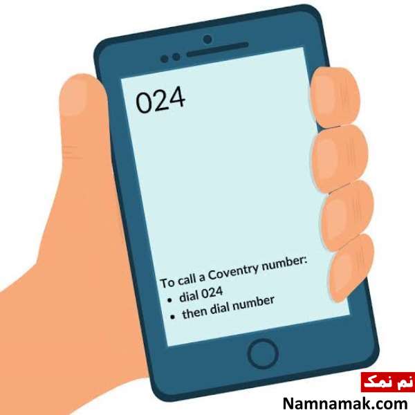 پیش شماره 0024 برای کدام کشور است؟ پیش شماره 24 برای کدام کشور است؟