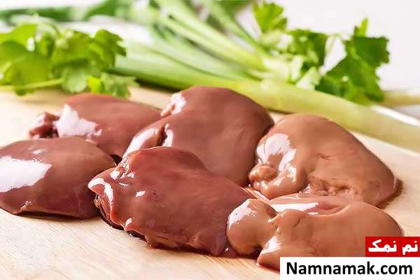 ترفندهای از بین بردن بوی جگر مرغ